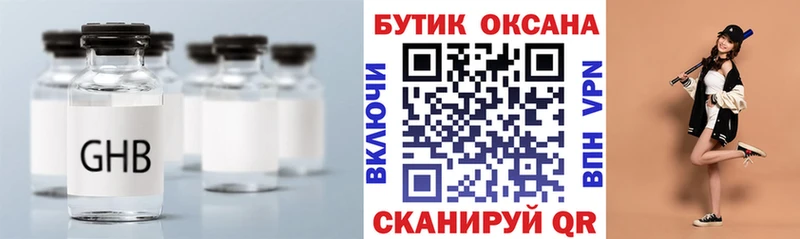 хочу наркоту  Ардатов  Бутират оксибутират 