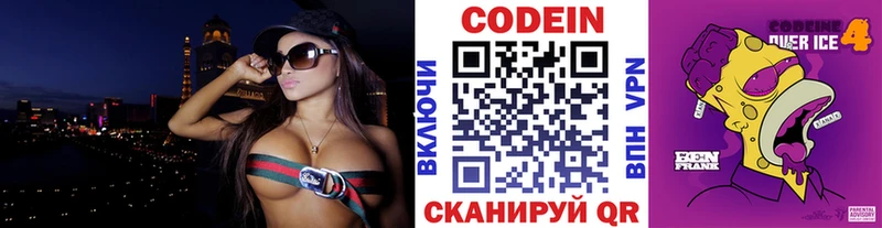 Кодеиновый сироп Lean напиток Lean (лин)  продажа наркотиков  Ардатов 