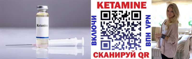 КЕТАМИН ketamine  закладка  Ардатов 
