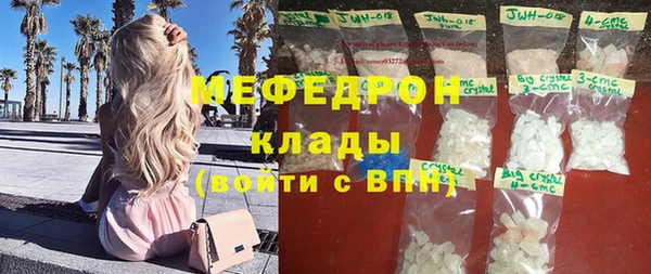 мяу мяу кристалл Алзамай