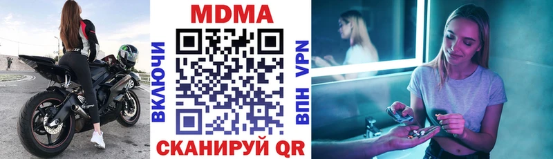 darknet клад  Ардатов  MDMA кристаллы  наркотики 