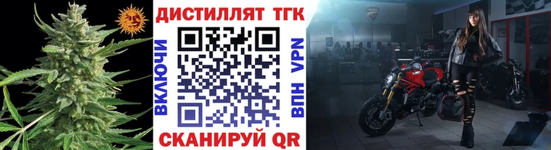 Дистиллят ТГК концентрат  цены   Ардатов 
